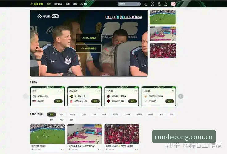 揭秘乐动体育CN赛事直播：从“看不了”到“离不开”的体验变迁